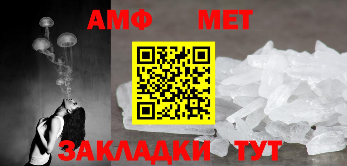 АМФЕТАМИН 97%  Дзержинский 