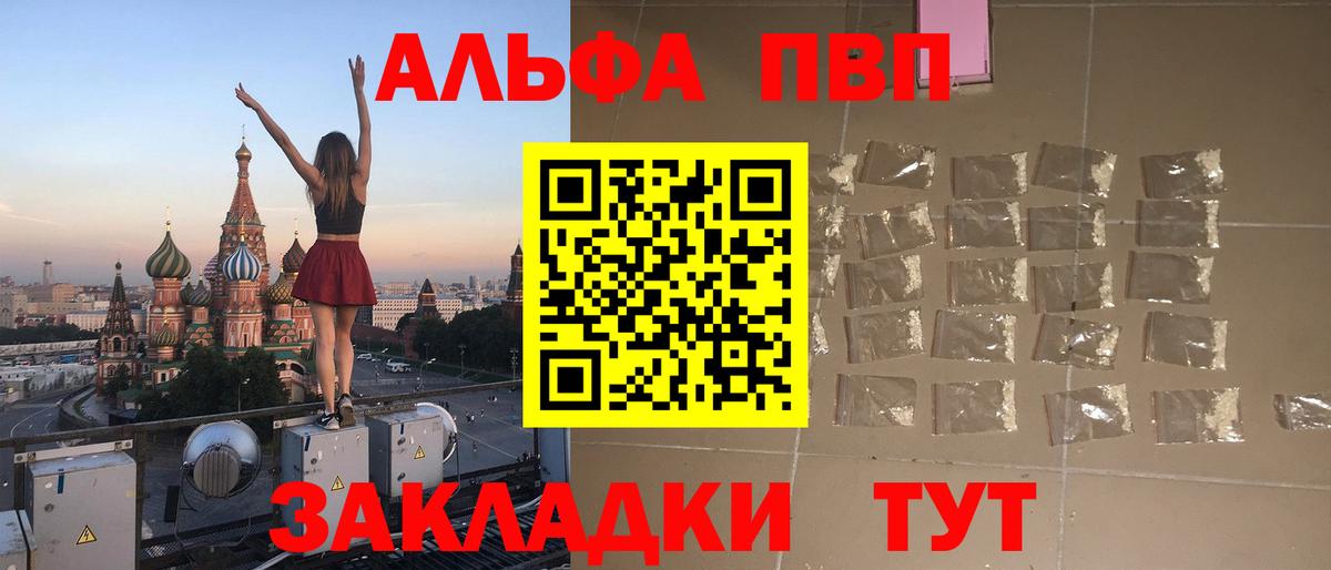 A-PVP кристаллы Дзержинский