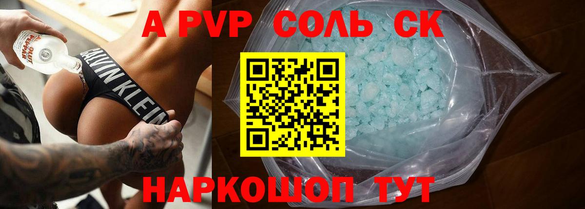 Alfa_PVP СК КРИС  Дзержинский  Alpha-PVP СК КРИС  Alpha-PVP мука 