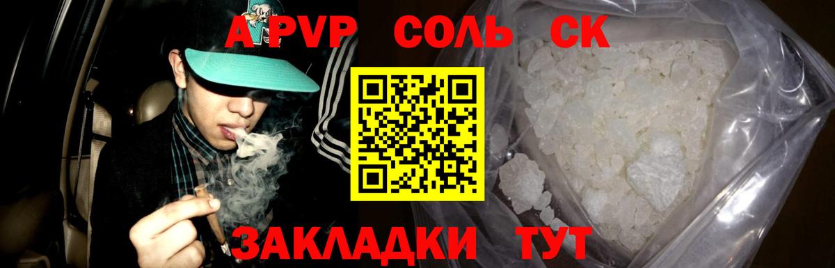 A PVP СК Дзержинский