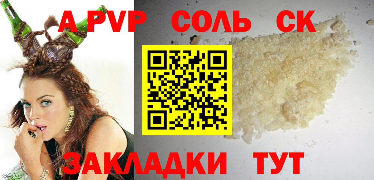 A-PVP Дзержинский