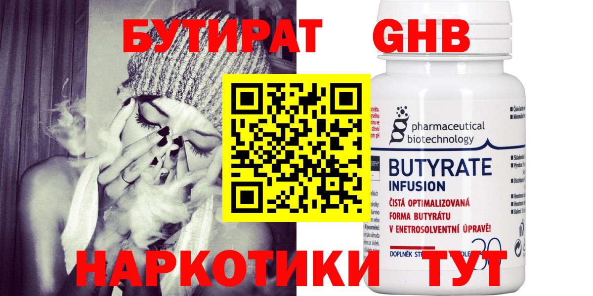 Бутират вода  Вход с VPN  Дзержинский 