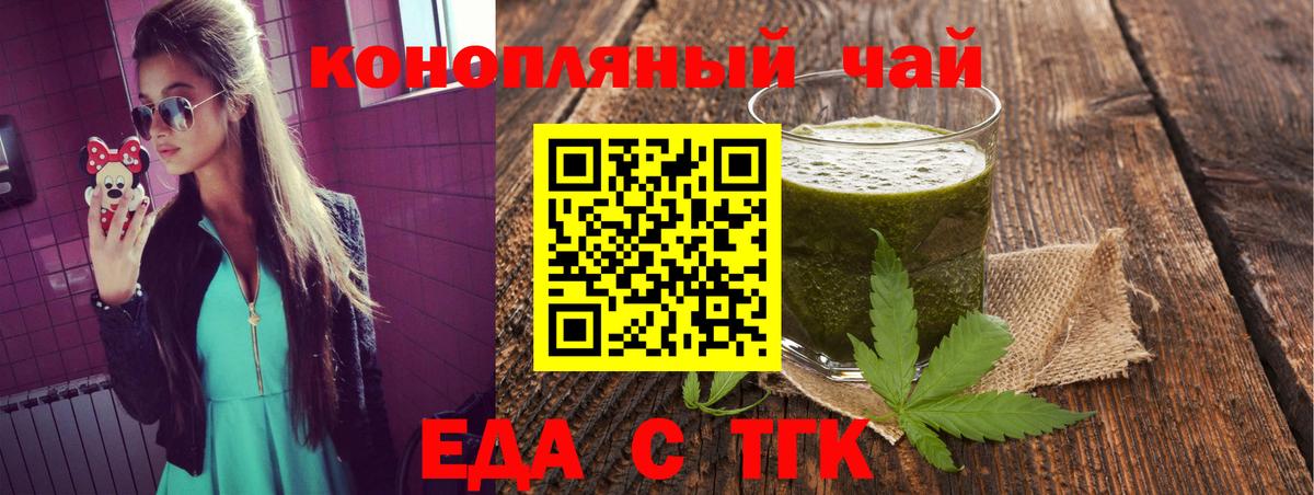 Canna-Cookies конопля Дзержинский