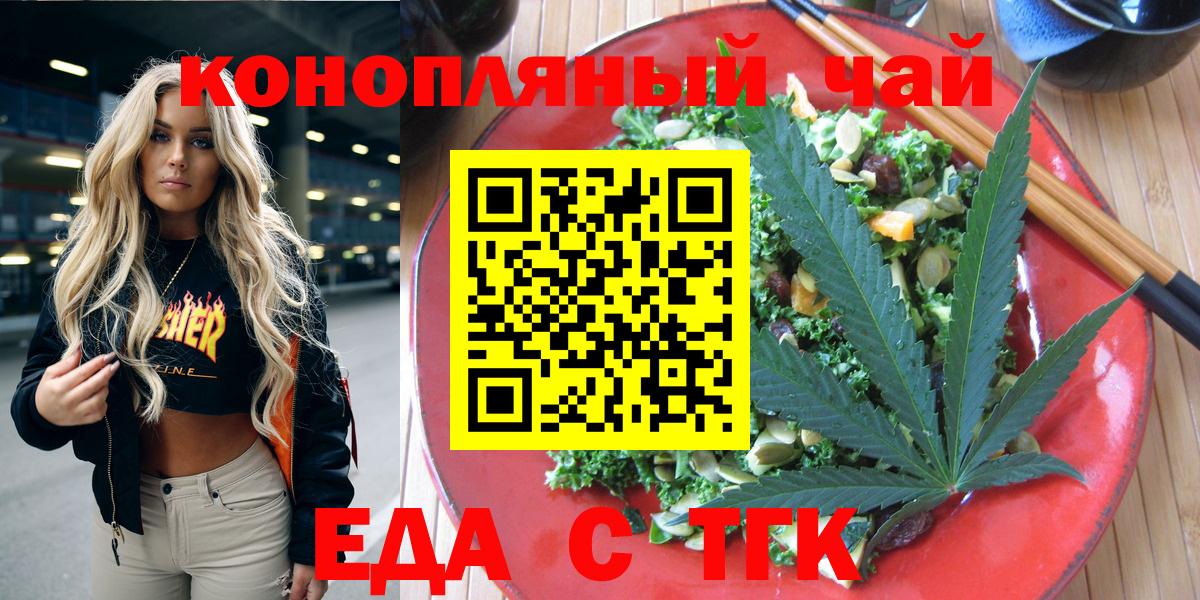 Дзержинский  Cannafood конопля  Вход с VPN 