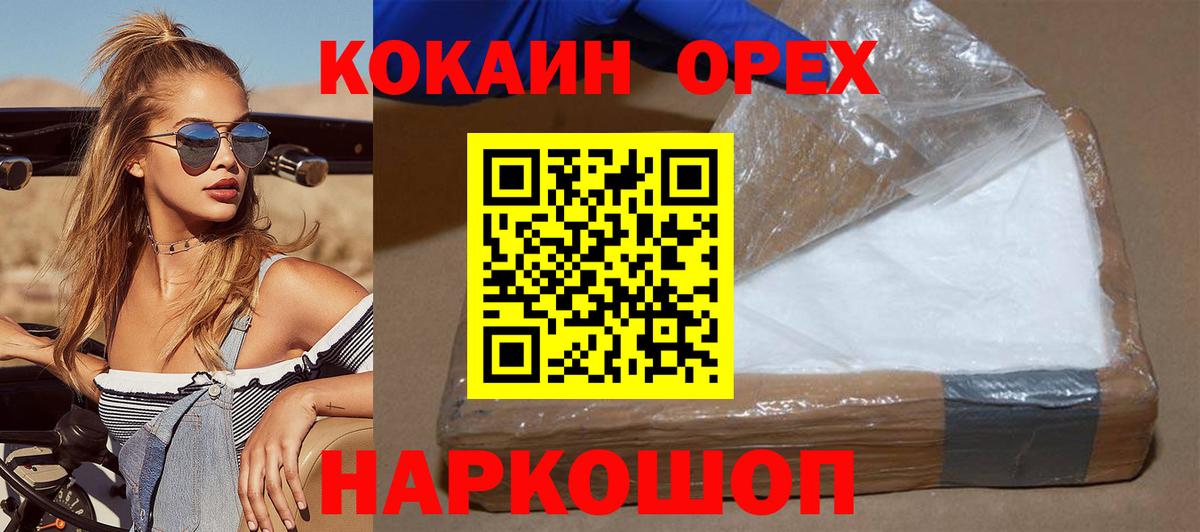 Cocaine Боливия  Cocaine  Кокаин Fish Scale  Дзержинский 