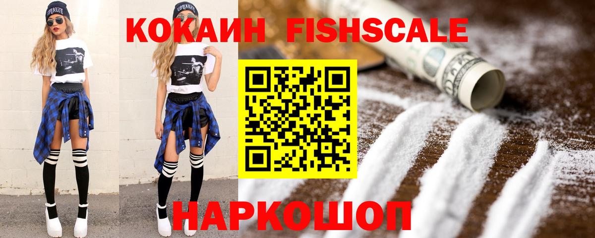 Кокаин Боливия  КОКАИН VHQ  COCAIN  Вход с VPN  Дзержинский 