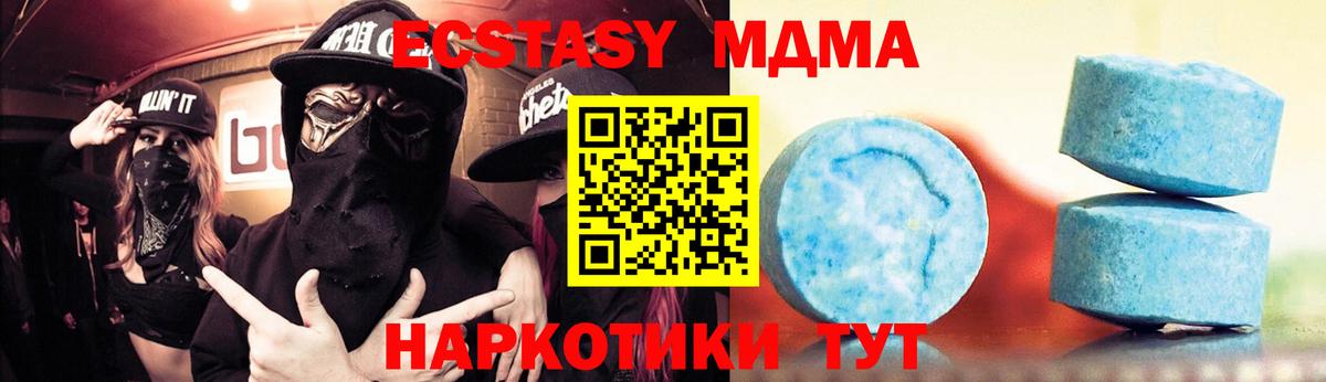 Экстази MDMA Дзержинский