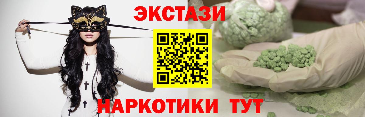Экстази таблы  Экстази DUBAI  Вход с VPN  Дзержинский 