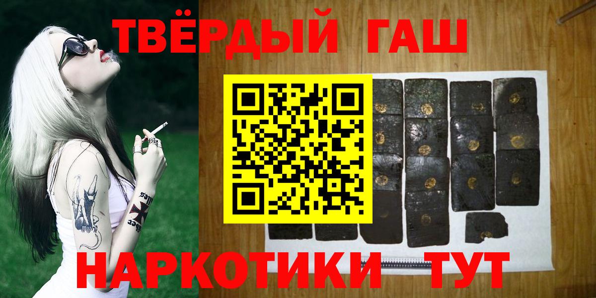 Гашиш Ice-O-Lator  ГАШ  продажа наркотиков  Вход с VPN  Дзержинский 