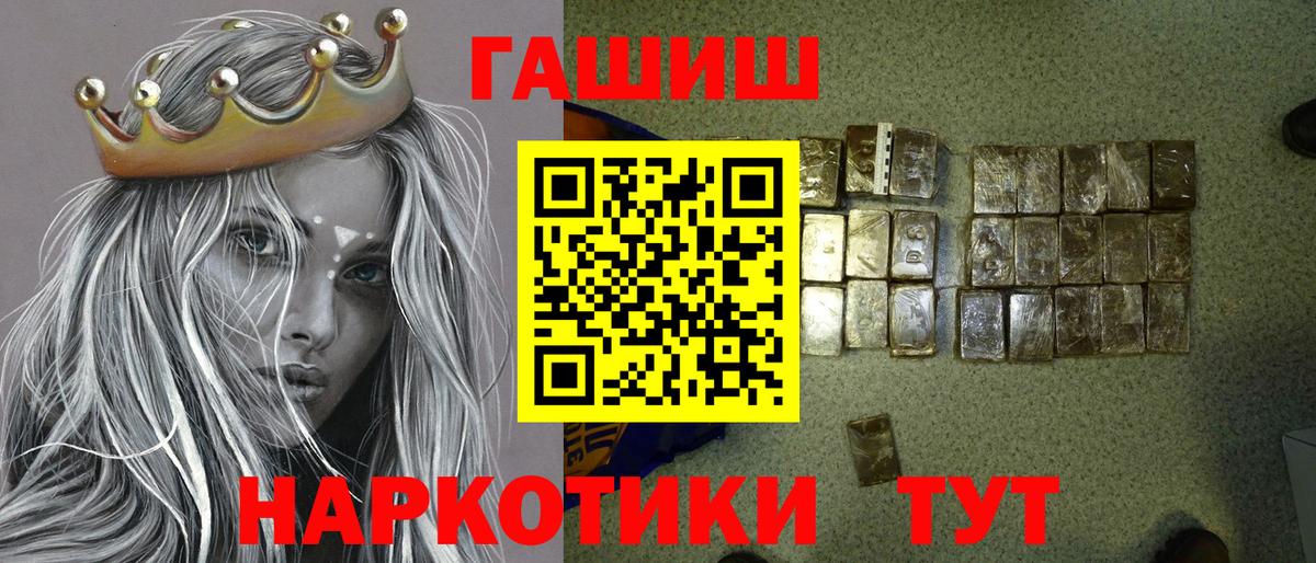 Гашиш гашик Дзержинский