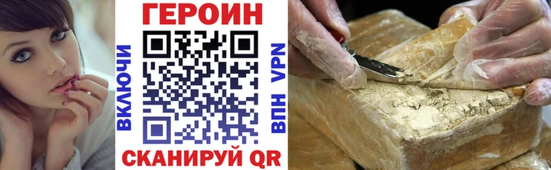 наркошоп Дзержинский даркнет как зайти ГЕРОИН Heroin
