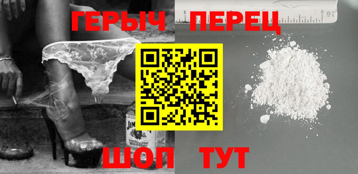 Героин афганец  Героин  Дзержинский  Вход с VPN 