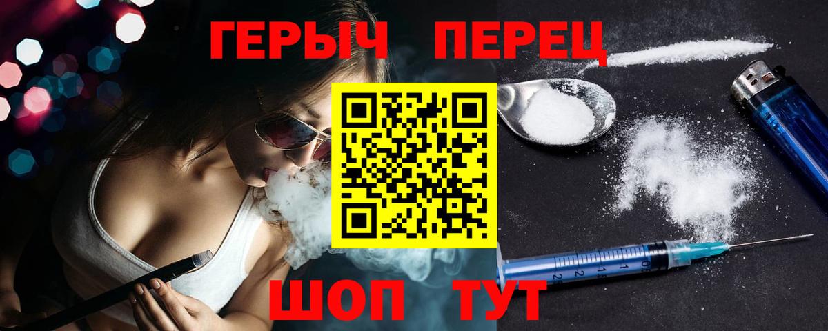 ГЕРОИН белый Дзержинский