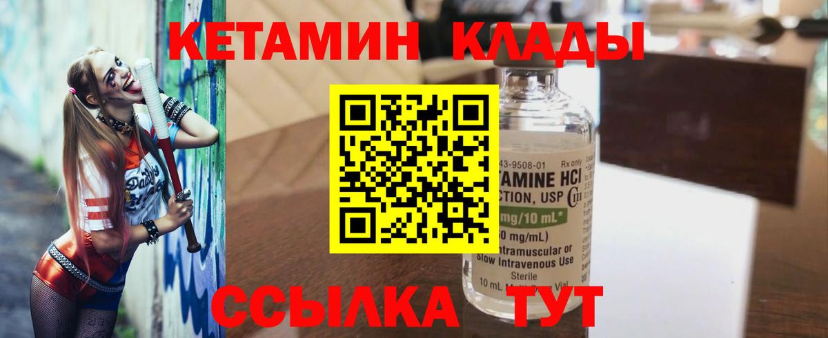 КЕТАМИН VHQ  Кетамин VHQ  Дзержинский  Вход с VPN 