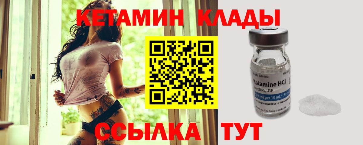 Кетамин ketamine  Кетамин ketamine  Дзержинский 