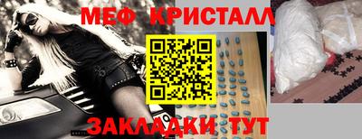 мяу мяу кристалл Будённовск