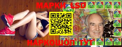 марки lsd Берёзовский