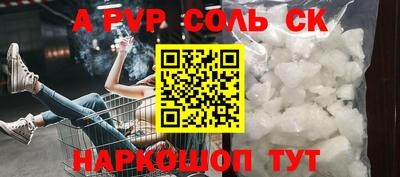 мяу мяу кристалл Будённовск