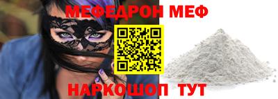 мяу мяу кристалл Будённовск