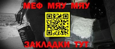 мяу мяу кристалл Будённовск