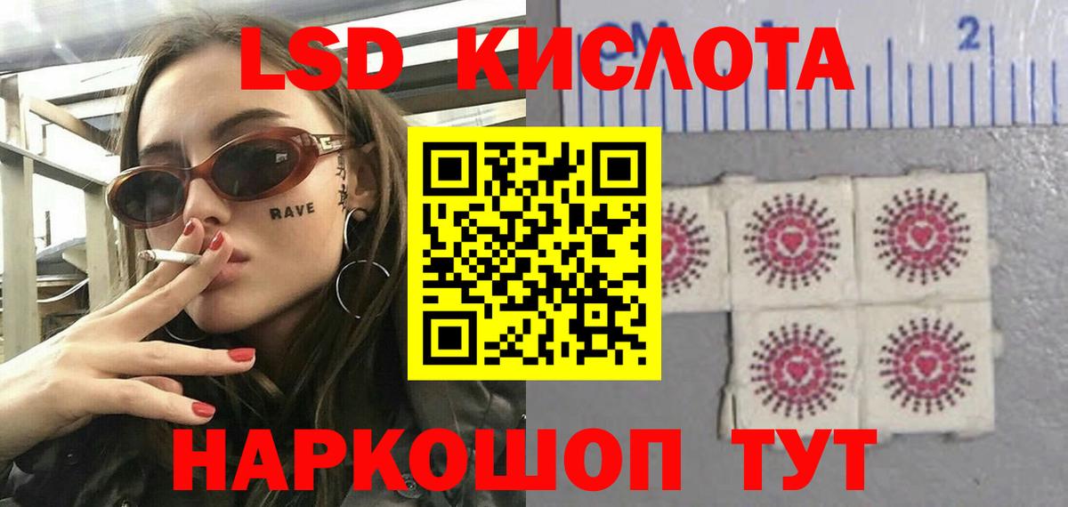 Лсд 25 экстази ecstasy  Вход с VPN  LSD-25 экстази кислота  Дзержинский 