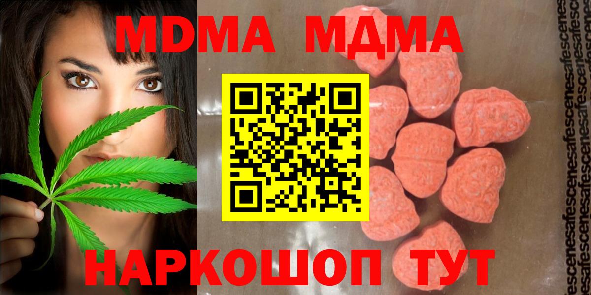 MDMA  MDMA VHQ  Вход с VPN  MDMA кристаллы  Дзержинский 