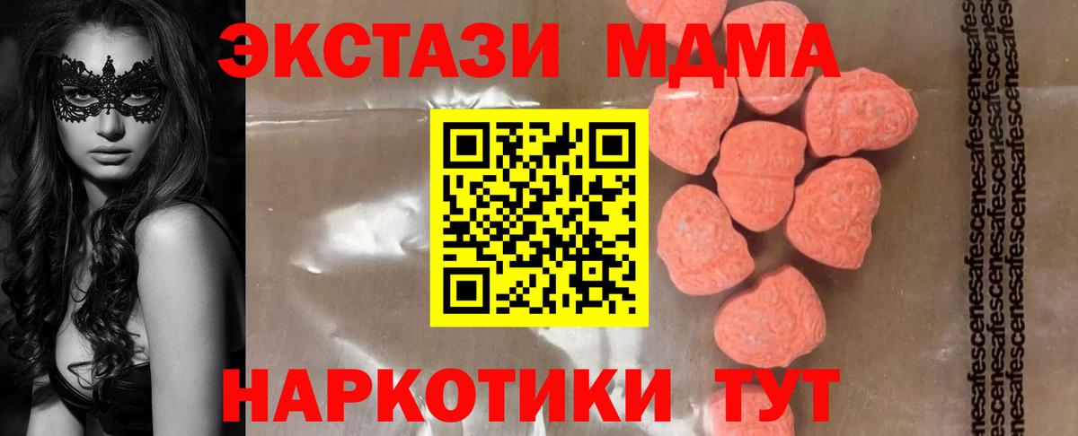 МДМА кристаллы  MDMA VHQ  Дзержинский 