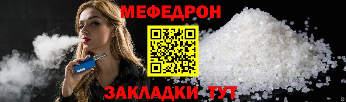 наркота  Дзержинский  МЯУ-МЯУ  Меф mephedrone  Мефедрон VHQ 