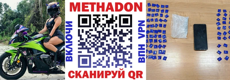 МЕТАДОН VHQ  Дзержинский 