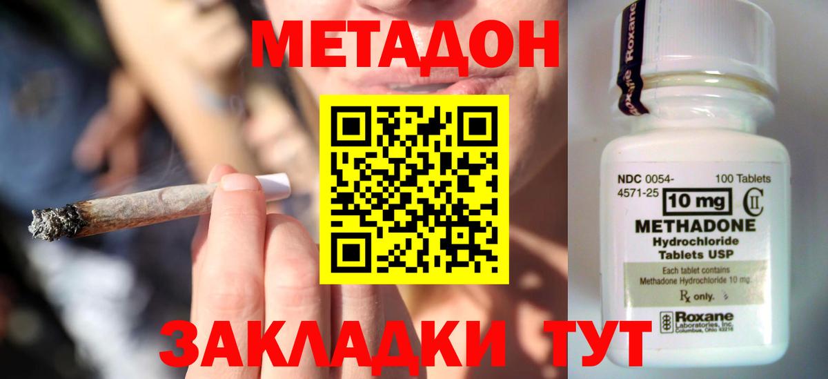 Метадон мёд  ОМГ ОМГ ССЫЛКА  Дзержинский  Метадон мёд 