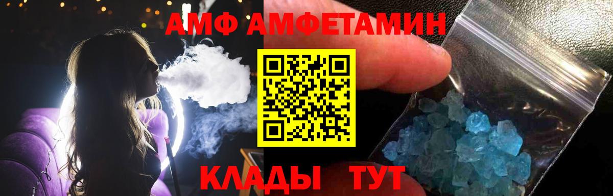 Метамфетамин кристалл Дзержинский
