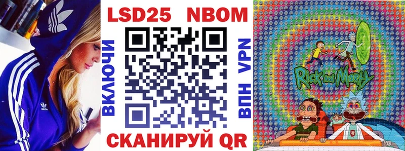 Марки N-bome 1,8мг  OMG   Дзержинский 