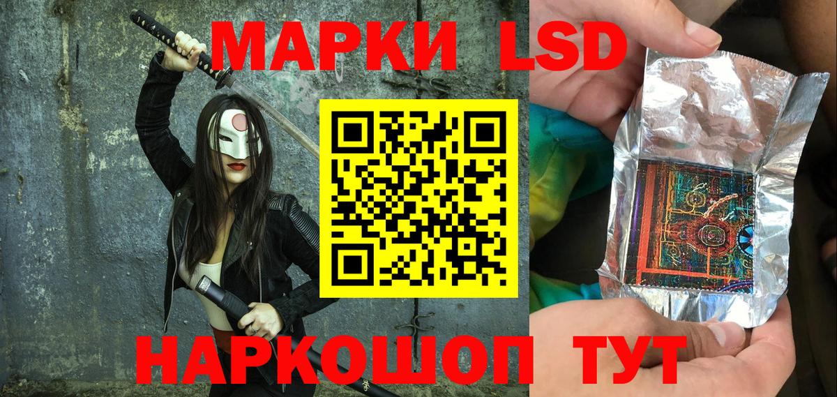 Марки N-bome 1,8мг Дзержинский