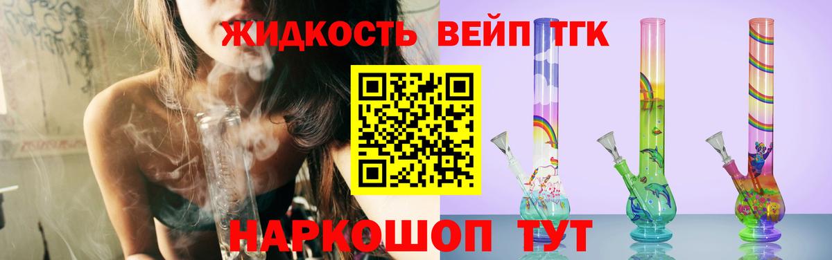 Дистиллят ТГК вейп  Дзержинский 