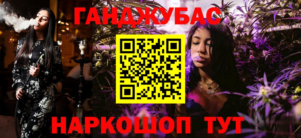 Канабис Ganja  Бошки Шишки тримм  Бошки марихуана Ganja  Вход с VPN  Дзержинский  Конопля семена 